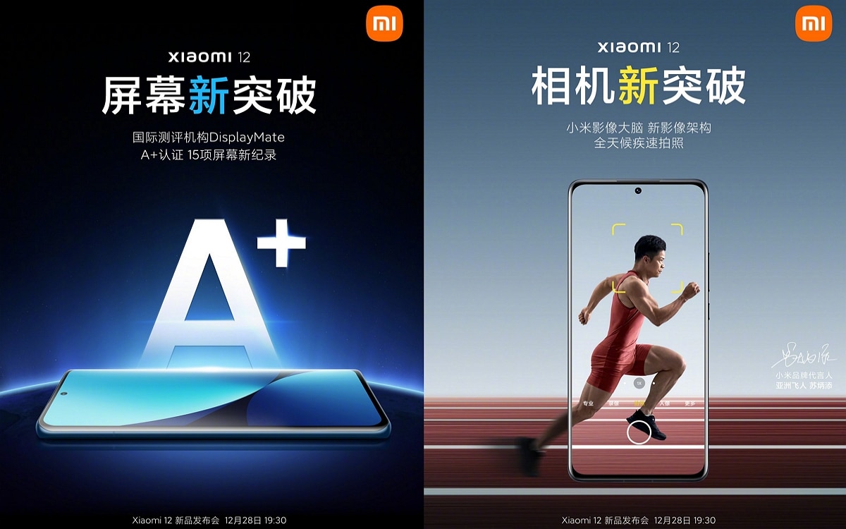 Xiaomi 12 screen