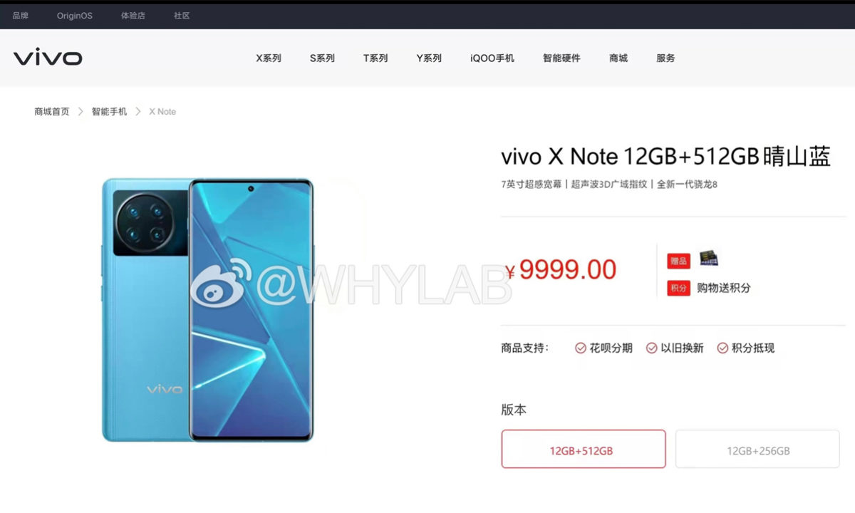 Vivo X Note price